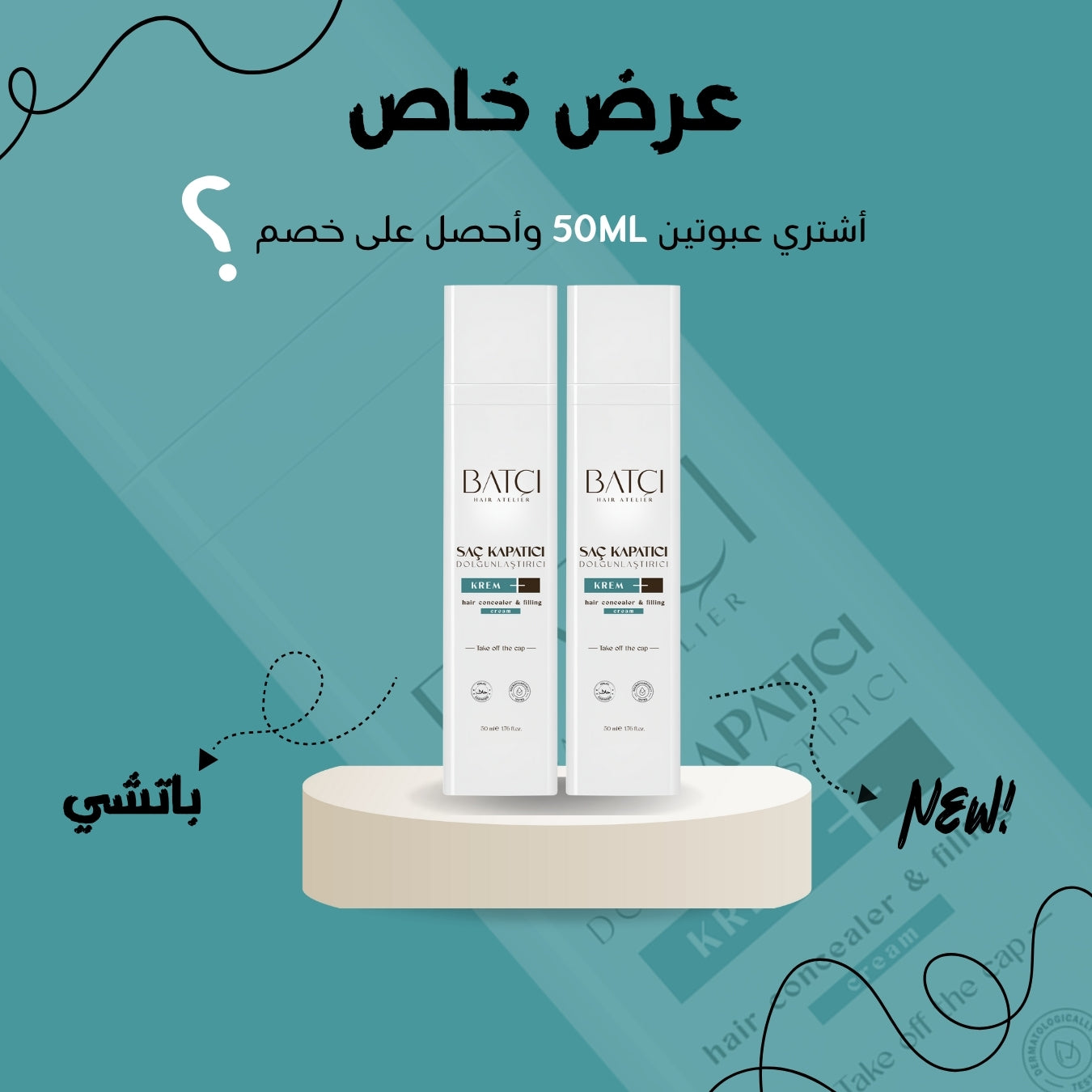 2 باتشي خافي عيوب الشعر 50مل