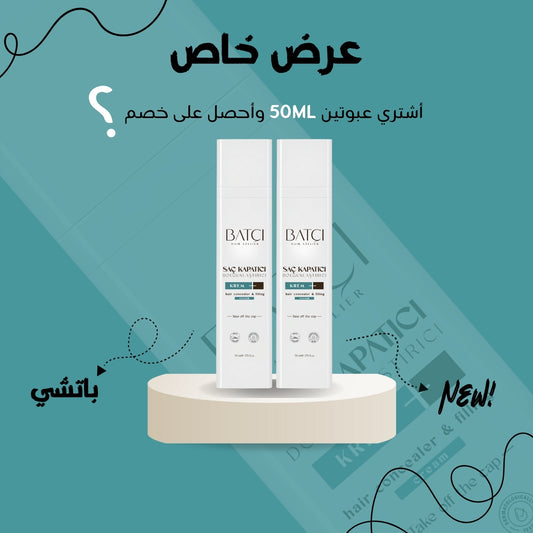 2 باتشي خافي عيوب الشعر 50مل