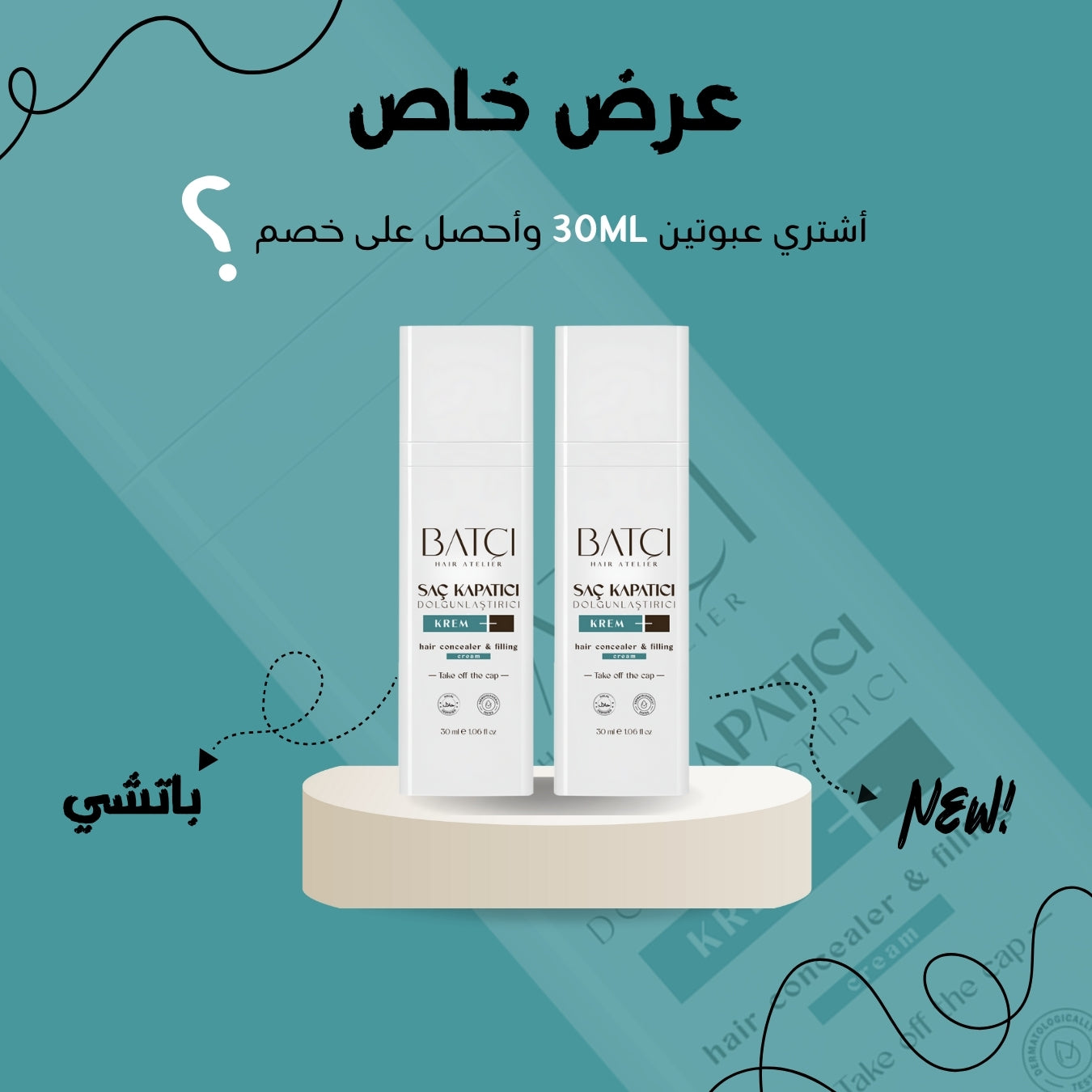 2 باتشي خافي عيوب الشعر 30مل