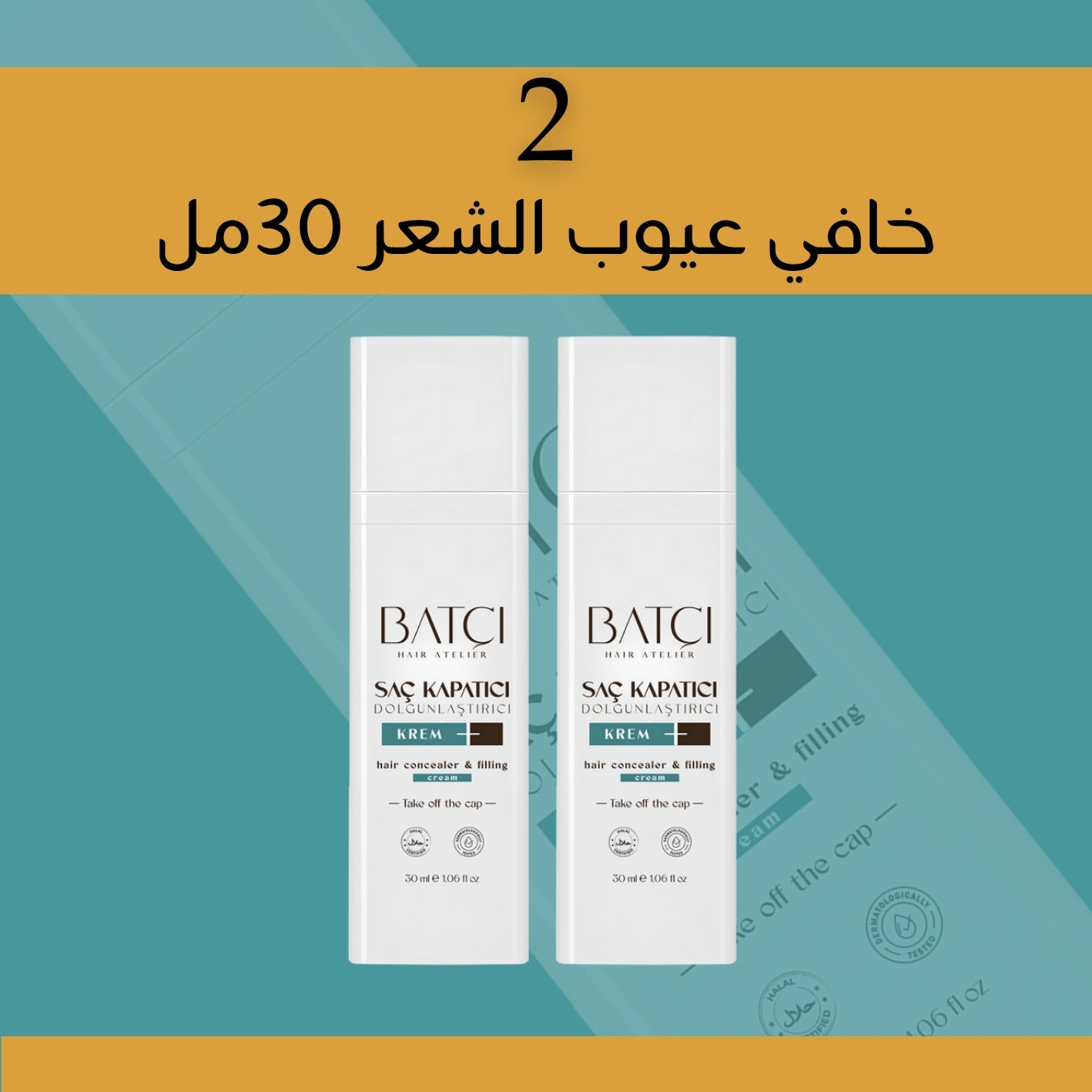 2 باتشي خافي عيوب الشعر 30مل