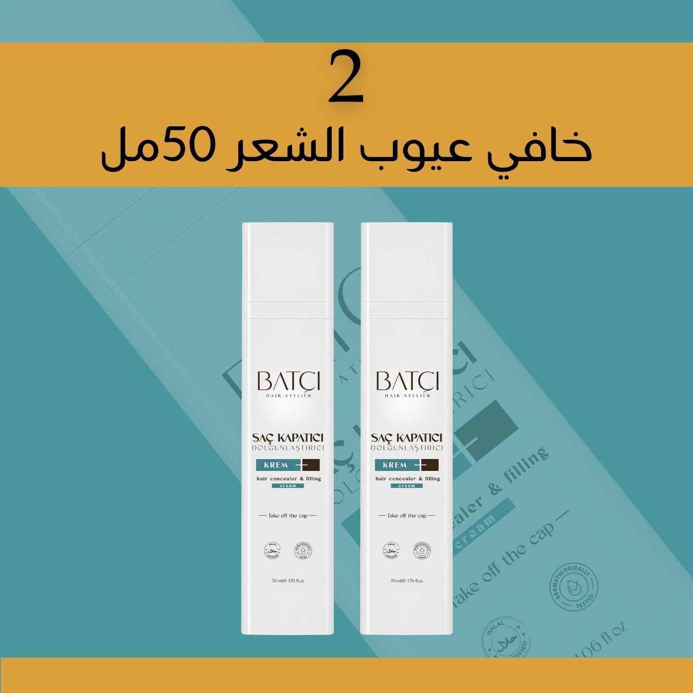 2 باتشي خافي عيوب الشعر 50مل