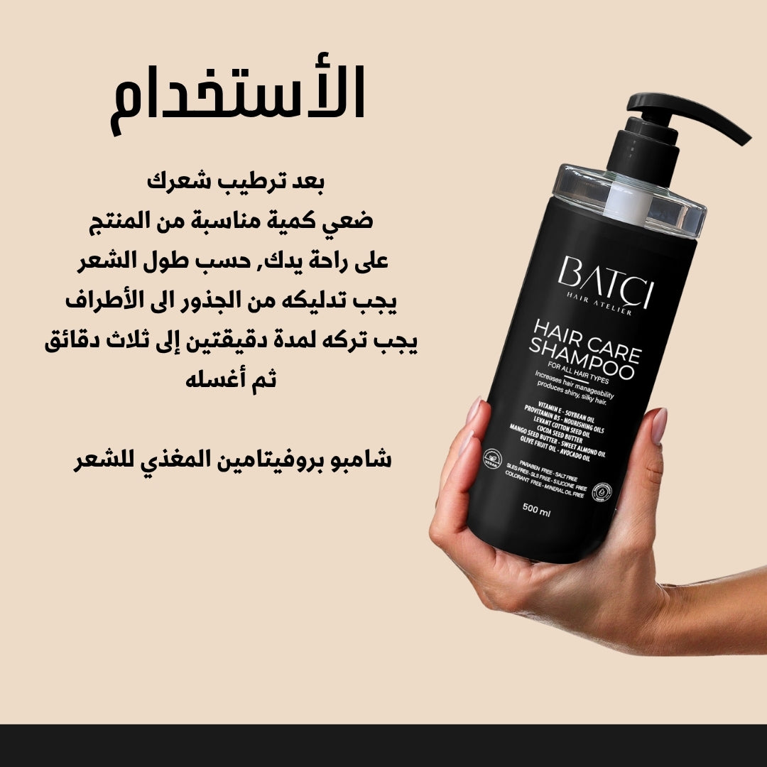 شامبو برو فيتامين ب5 المغذي للشعر 500مل